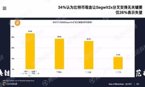 区块链骗局曝光：揭秘虚拟币的法律风险与防范措施
