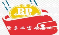   深入解析元一币：区块链