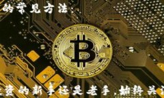   如何在tpWallet中快速变现