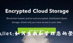 : tpWallet：如何查找和管理