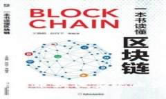 区块链炒币如何实现止盈
