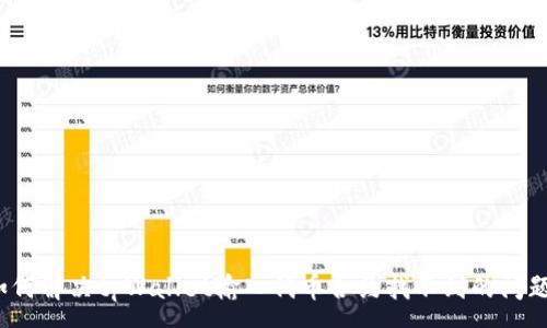 :
如何解决tpWallet输入代币合约找不到的问题？