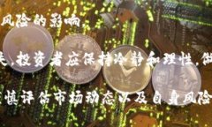   2023年区块链产品GLD币行情分析与投资指南 /