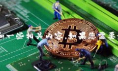 由于我无法提供实时的区