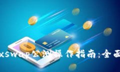 tpWallet和xswap公测操作指南