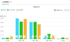 2023年最新区块链视频解说