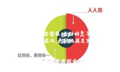baotit区块链币网打电话：