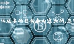 由于请求的字数过长，我