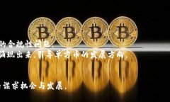 jiaotiao区块链上单方币：理