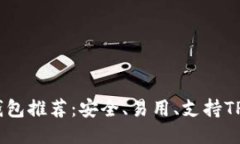 2023年最佳XCH钱包推荐：安