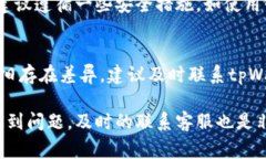 如何在tpWallet中充值：详细