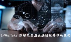 tpWallet: 理解及其在区块链