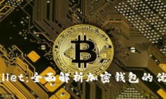 Rev上线tpWallet：全面解析加
