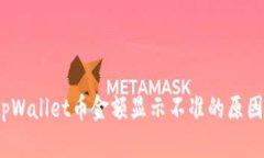 深度分析：tpWallet币金额显
