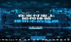CGPay钱包app下载：简单、安