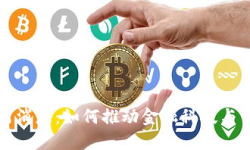 区块链保险改革最新消息：如何推动金融科技与传统保险的深度融合