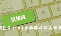 Bitbase钱包是什么？全面解