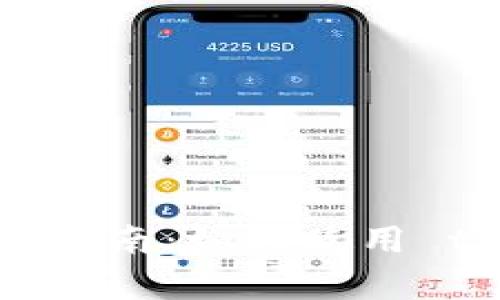 : tpWallet Usdt 交易指南：如何使用 tpWallet 购买加密货币