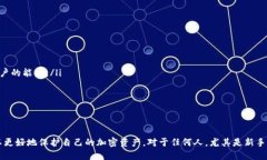   如何找回tpWallet的记住词