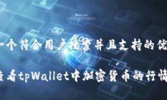 思考一个符合用户搜索并
