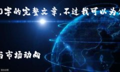 提示: 由于篇幅限制，我无
