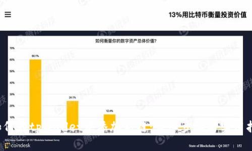  如何在tpWallet中添加新链：详细步骤与实用指南