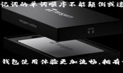   解决tpWallet余额不更新的